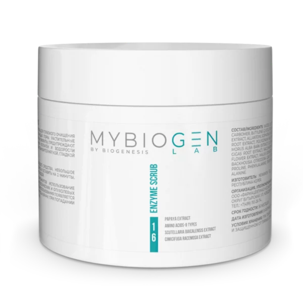 Маска-скраб энзимная для глубоко очищения кожи MYBIOGEN Enzyme scrub NYMPHS
