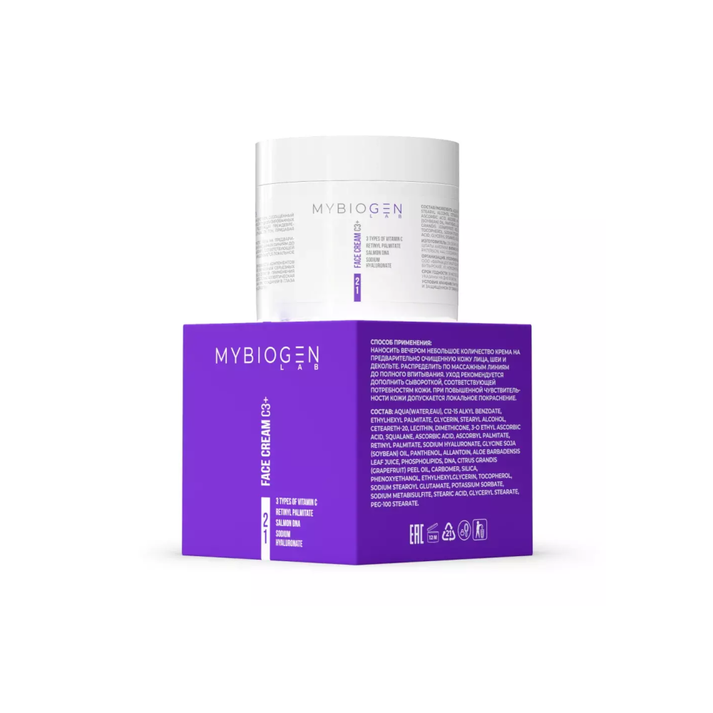 Крем антиоксидантный с витамином C3+ MYBIOGEN Face Cream «VITAL C3+»