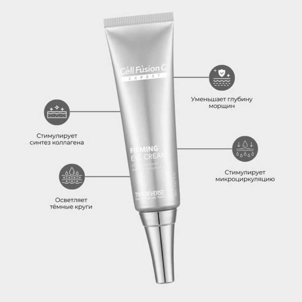 Крем укрепляющий для глаз Cell Fusion C Time Reverse Firming Eye Cream